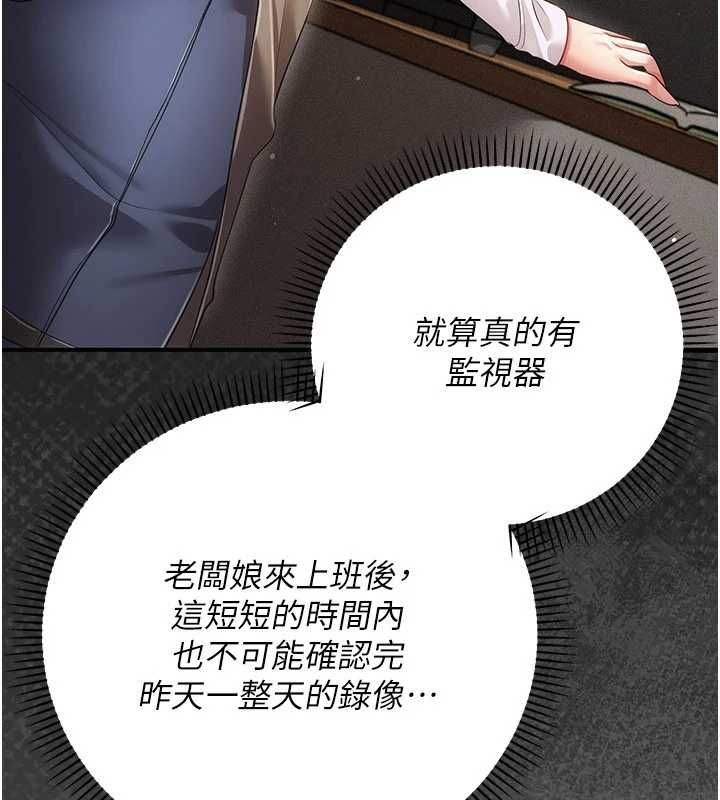 偽純愛變態第12話-同床異夢的夫妻