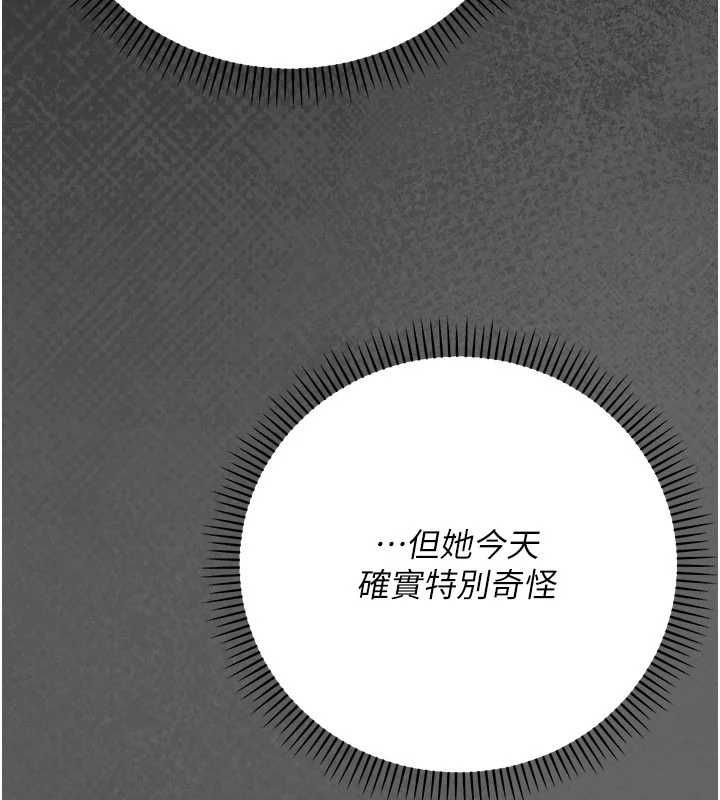 伪纯爱变态第12話-同床異夢的夫妻