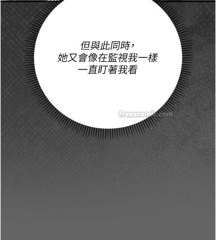 伪纯爱变态第12話-同床異夢的夫妻