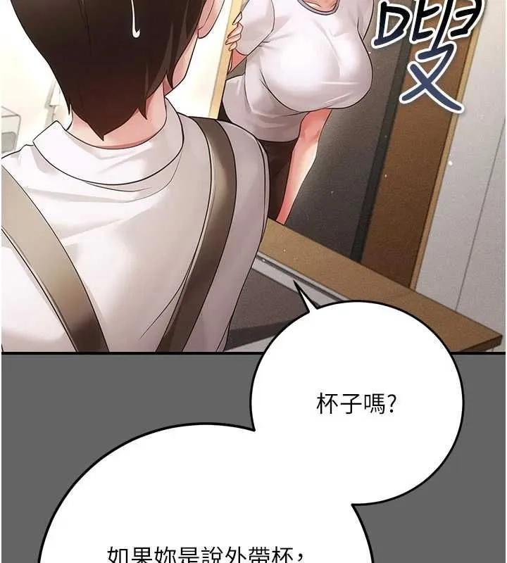 偽純愛變態第12話-同床異夢的夫妻