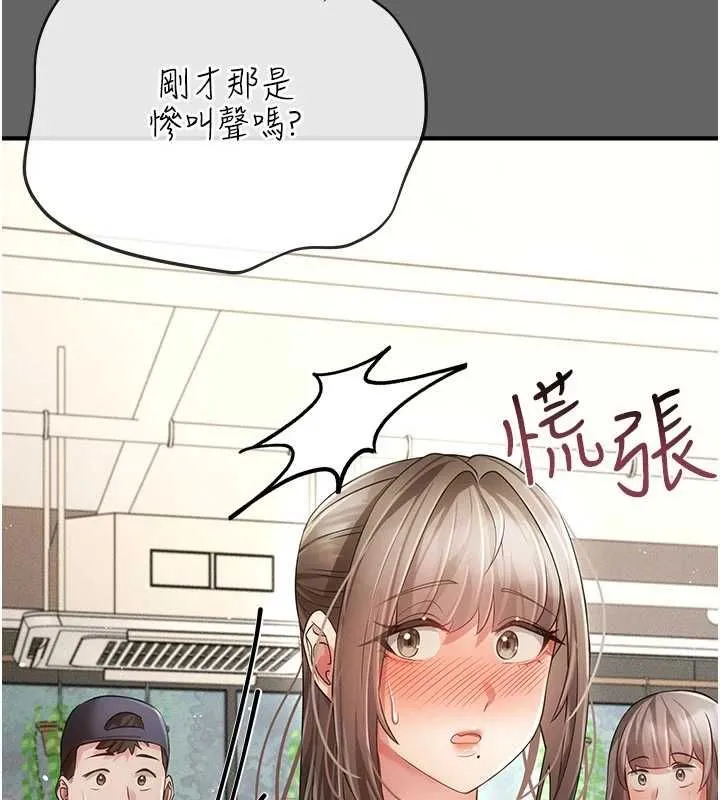 偽純愛變態第12話-同床異夢的夫妻