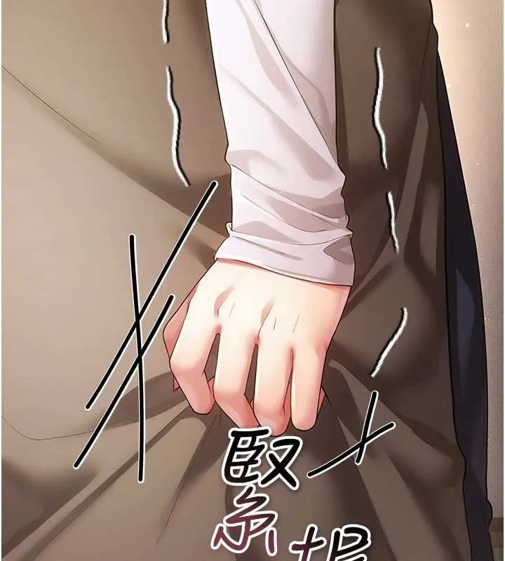 偽純愛變態第12話-同床異夢的夫妻