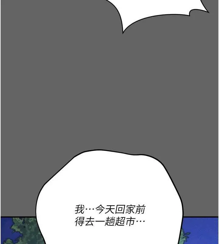 偽純愛變態第12話-同床異夢的夫妻