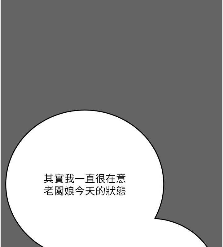 伪纯爱变态第12話-同床異夢的夫妻