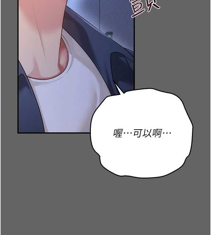 伪纯爱变态第12話-同床異夢的夫妻