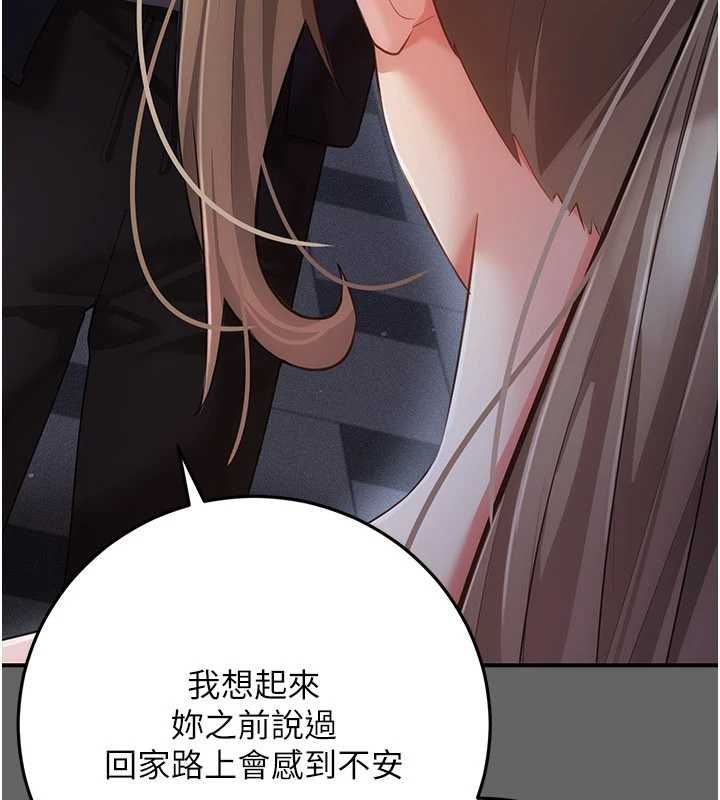 伪纯爱变态第12話-同床異夢的夫妻