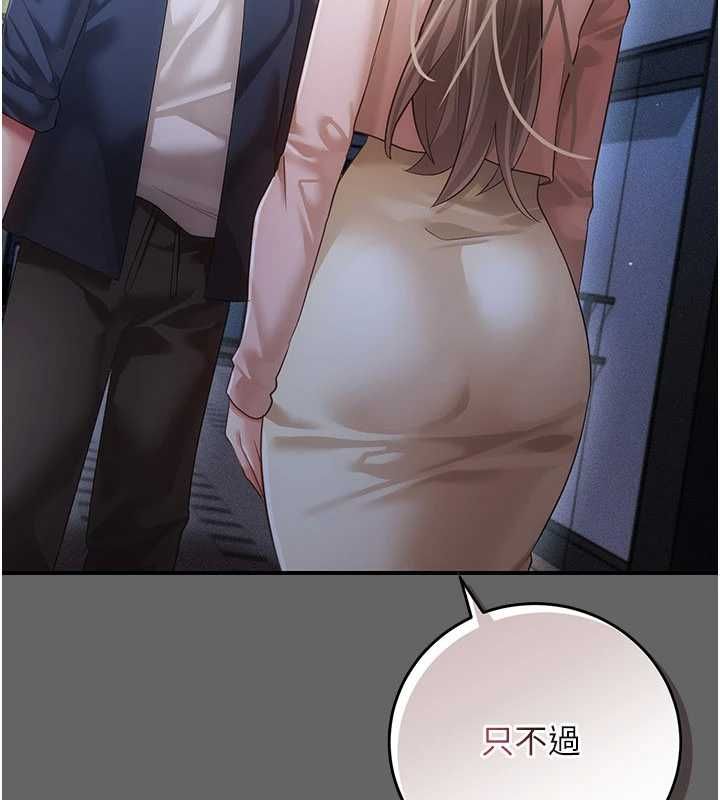 伪纯爱变态第12話-同床異夢的夫妻