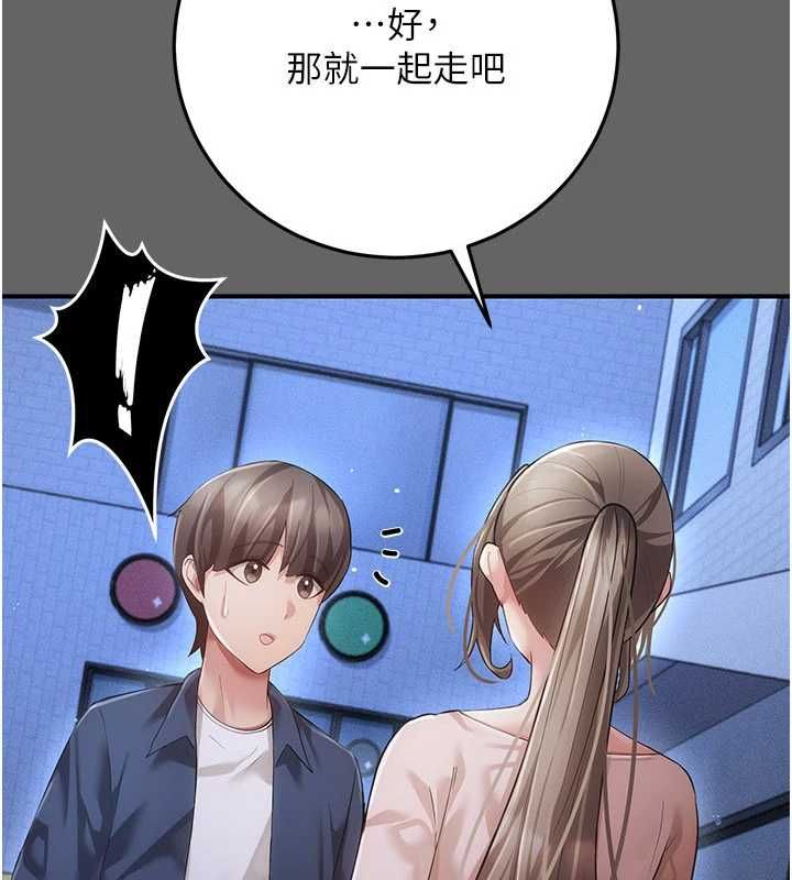 伪纯爱变态第12話-同床異夢的夫妻