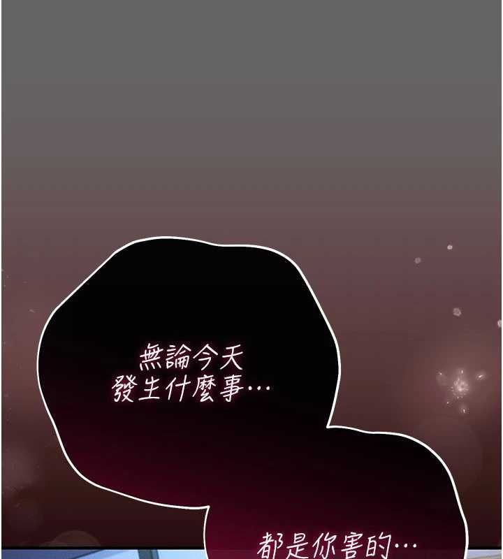 伪纯爱变态第12話-同床異夢的夫妻