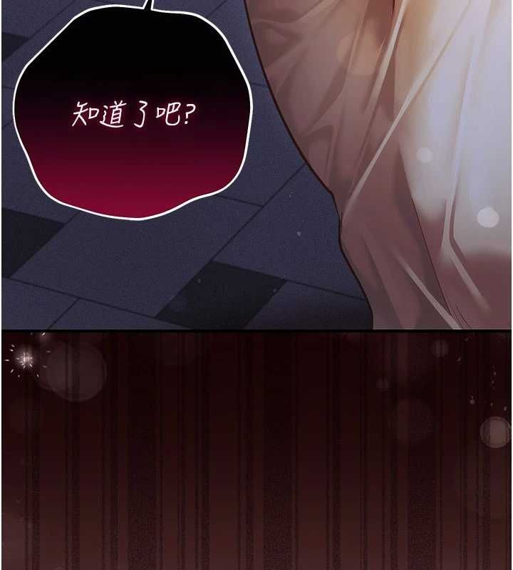 偽純愛變態第12話-同床異夢的夫妻
