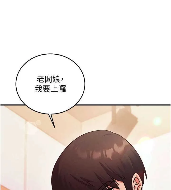 催眠媮心計第27話-盡情享用鮑魚自助餐