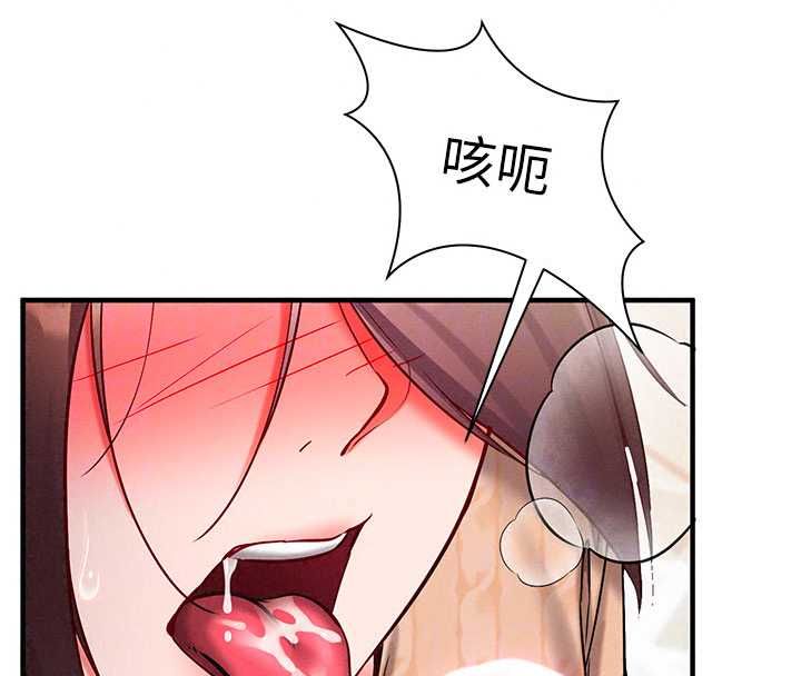 催眠偷心计第27話-盡情享用鮑魚自助餐
