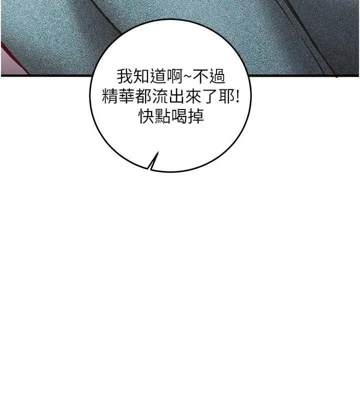 催眠媮心計第27話-盡情享用鮑魚自助餐