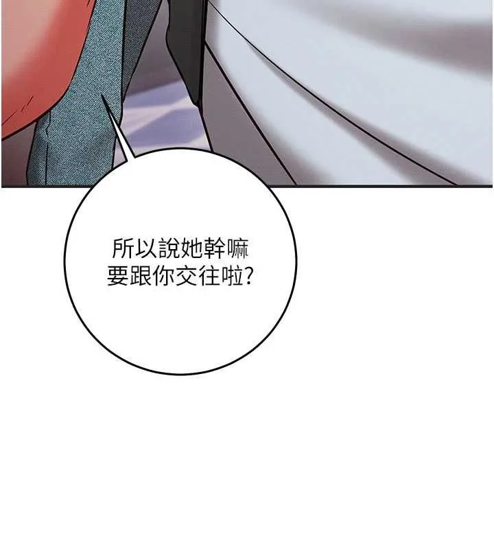 催眠媮心計第27話-盡情享用鮑魚自助餐