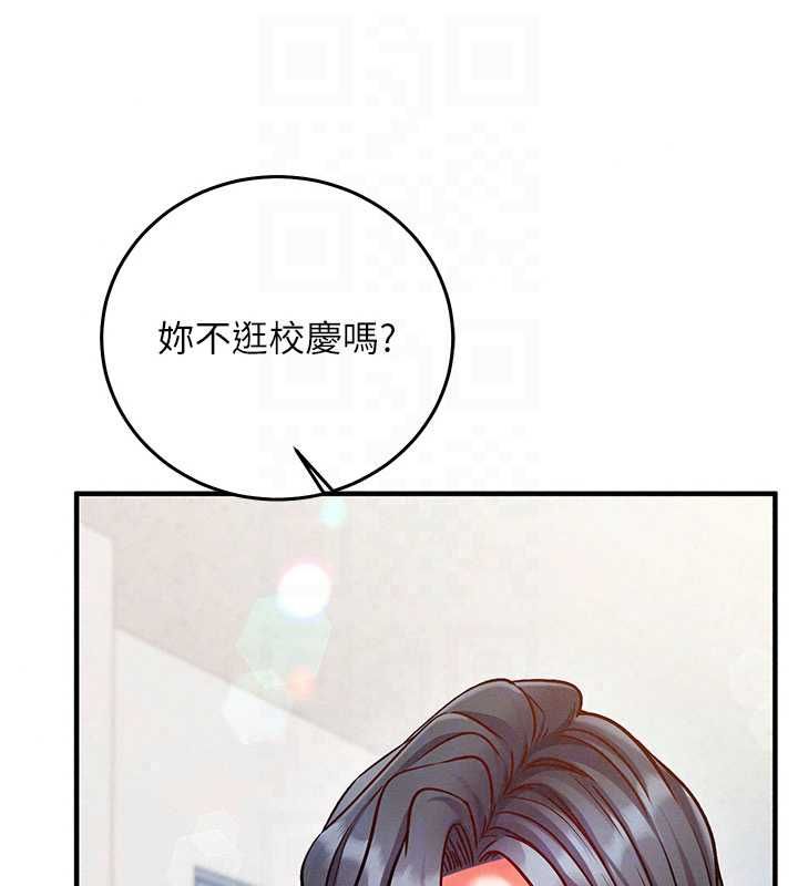 催眠媮心計第27話-盡情享用鮑魚自助餐