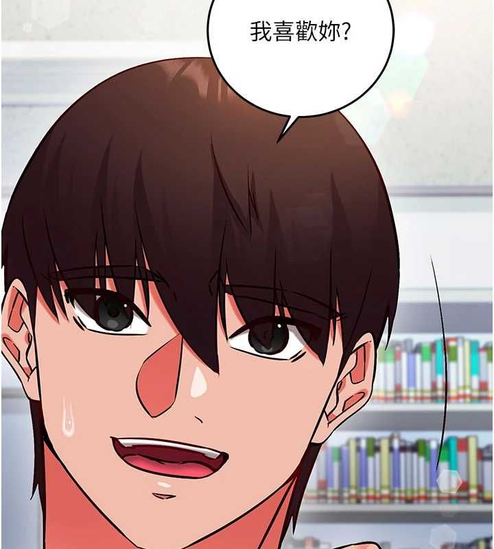 催眠偷心计第27話-盡情享用鮑魚自助餐