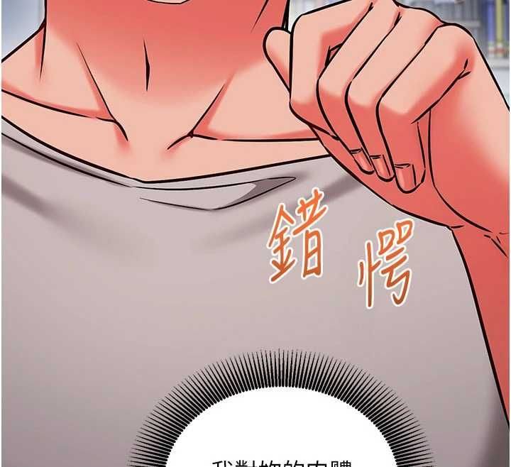 催眠偷心计第27話-盡情享用鮑魚自助餐