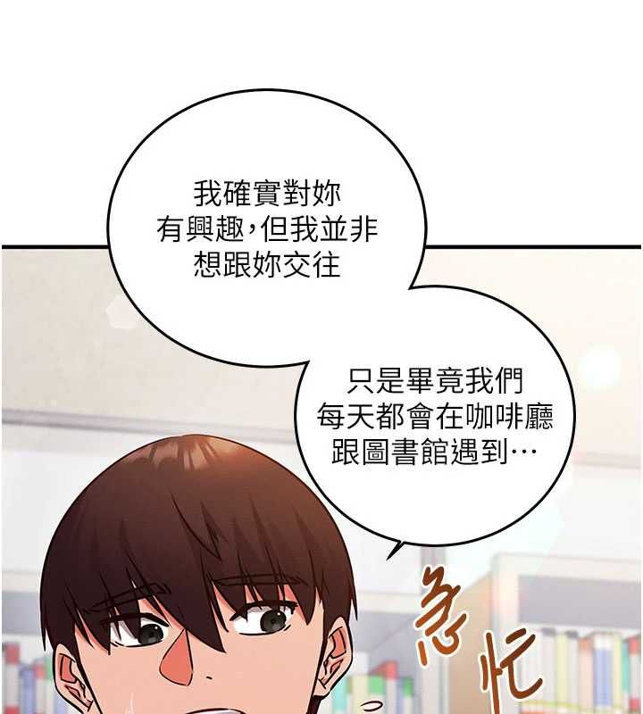 催眠偷心计第27話-盡情享用鮑魚自助餐