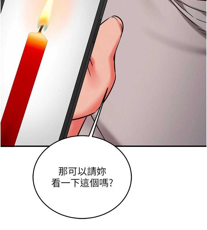 催眠偷心计第27話-盡情享用鮑魚自助餐