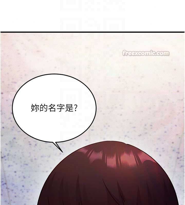 催眠媮心計第27話-盡情享用鮑魚自助餐