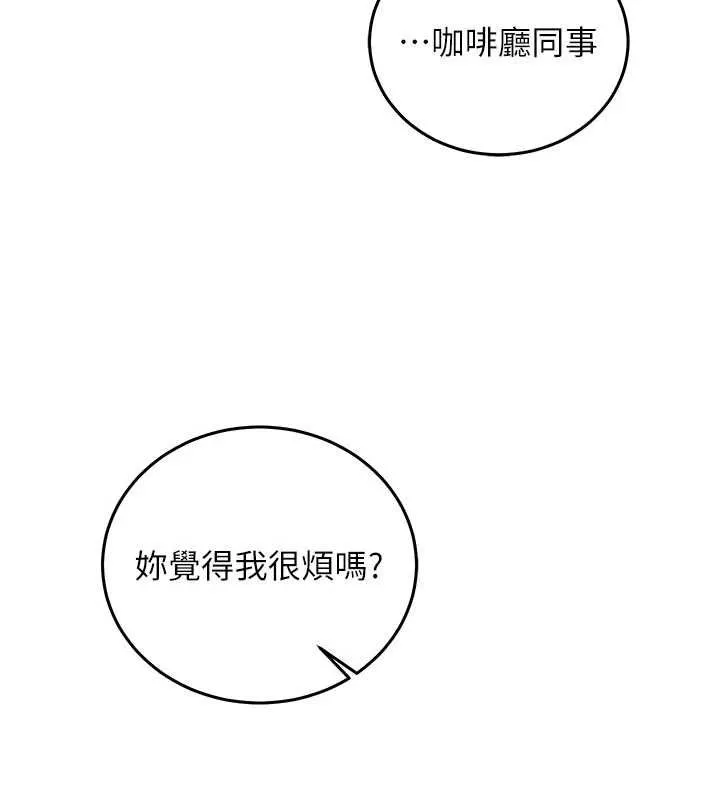 催眠媮心計第27話-盡情享用鮑魚自助餐