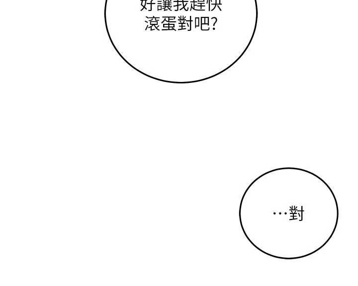 催眠偷心计第27話-盡情享用鮑魚自助餐