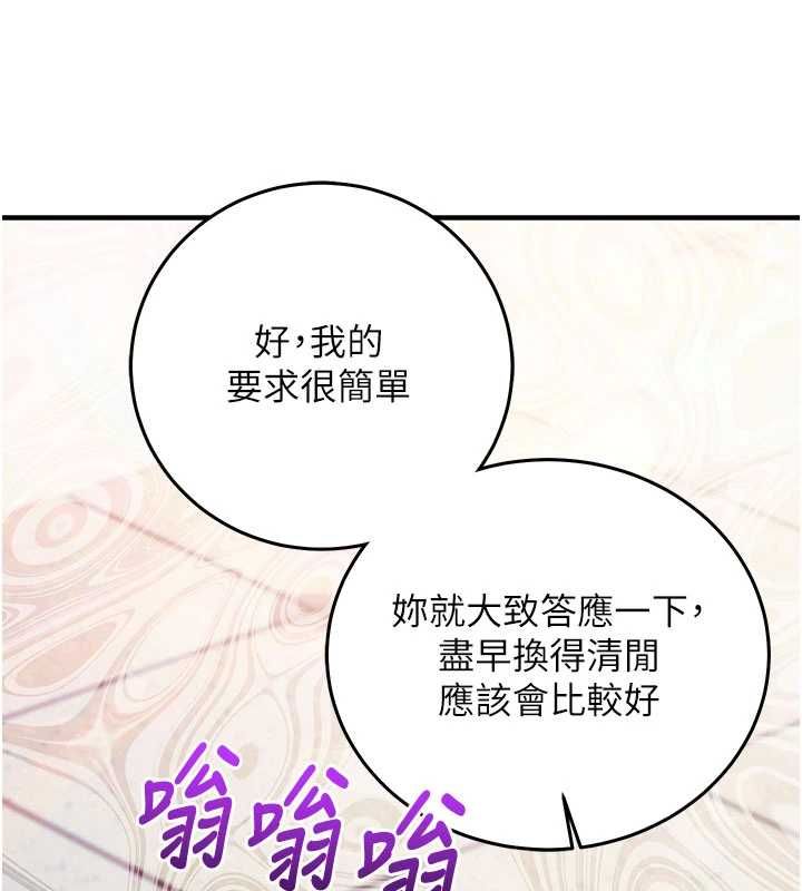 催眠媮心計第27話-盡情享用鮑魚自助餐