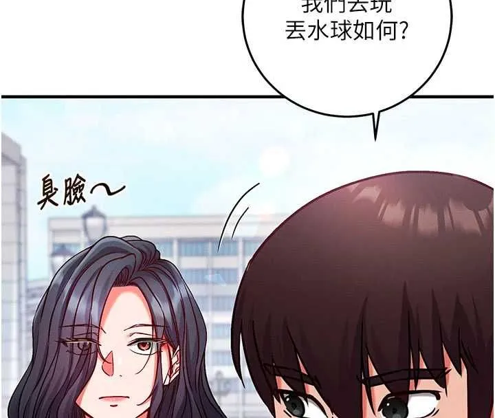 催眠媮心計第27話-盡情享用鮑魚自助餐