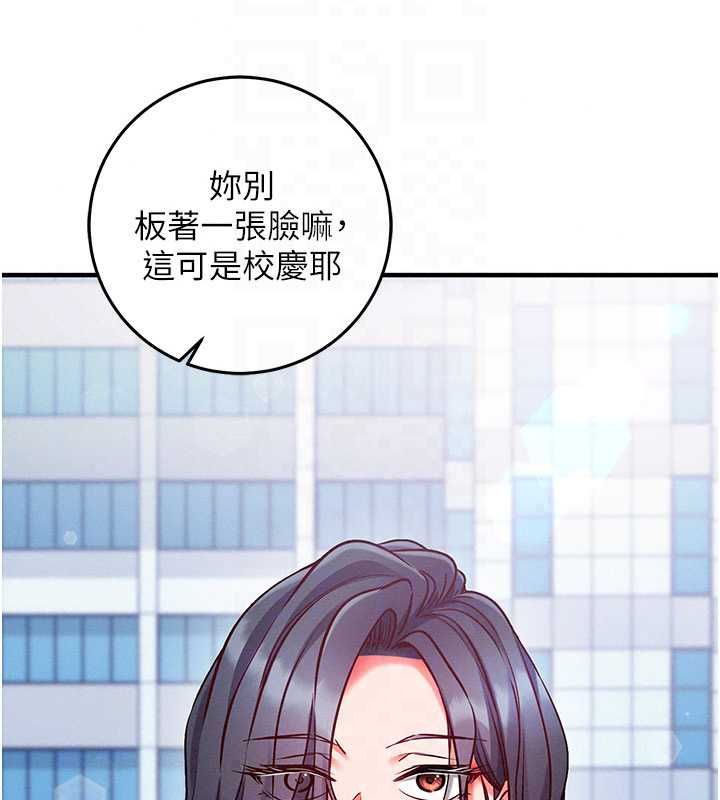 催眠媮心計第27話-盡情享用鮑魚自助餐