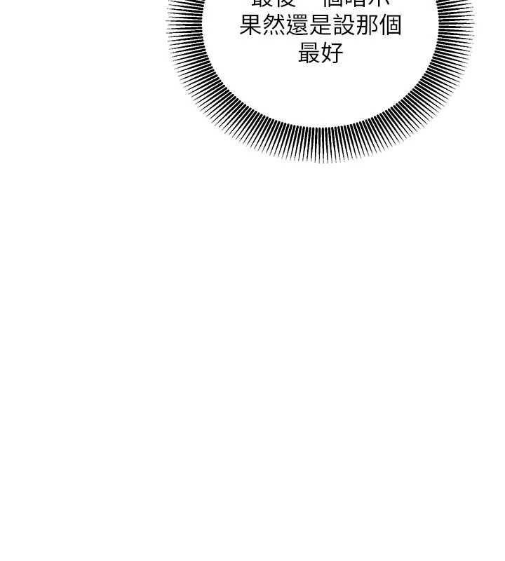 催眠偷心计第27話-盡情享用鮑魚自助餐