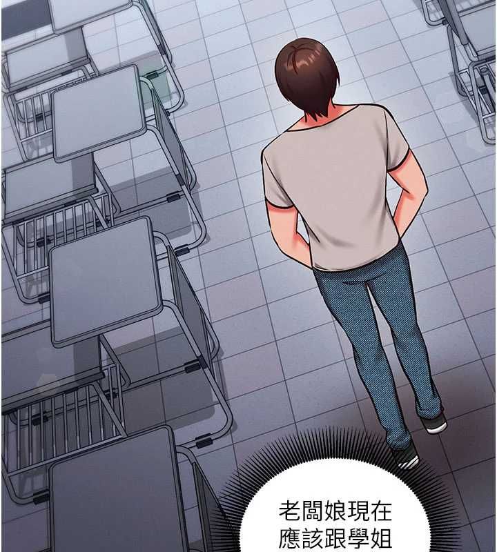 催眠偷心计第27話-盡情享用鮑魚自助餐