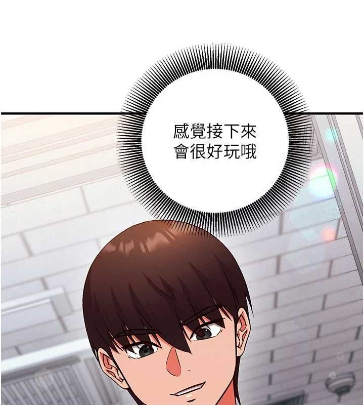 催眠媮心計第27話-盡情享用鮑魚自助餐
