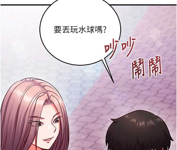 催眠媮心計第27話-盡情享用鮑魚自助餐