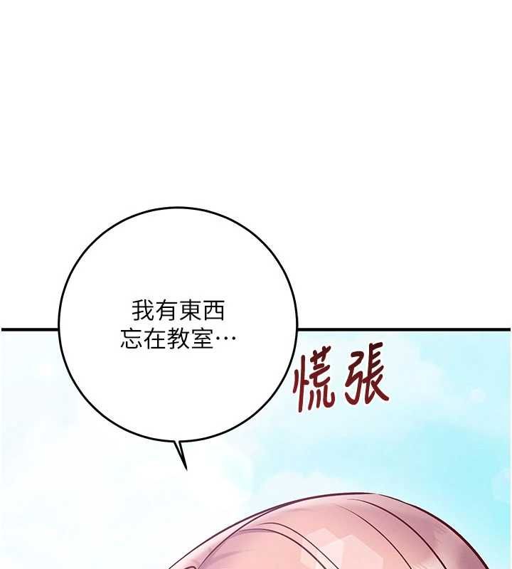 催眠媮心計第27話-盡情享用鮑魚自助餐