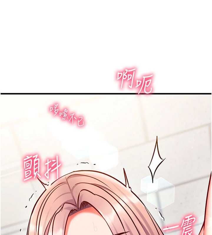 催眠偷心计第27話-盡情享用鮑魚自助餐