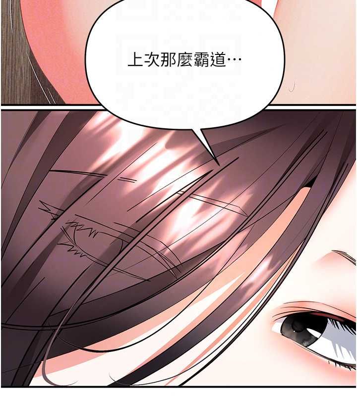 撩慾按摩师第18話-姐姐這招真的好厲害