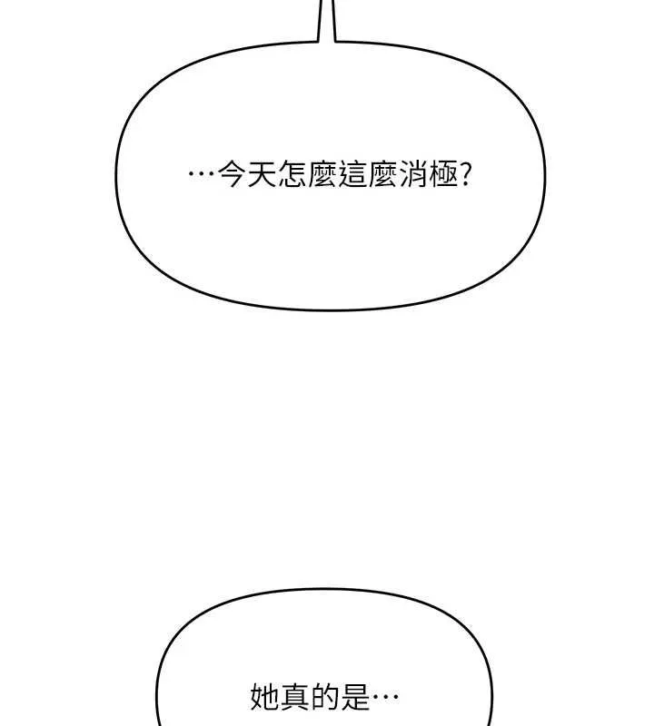 撩慾按摩師第18話-姐姐這招真的好厲害