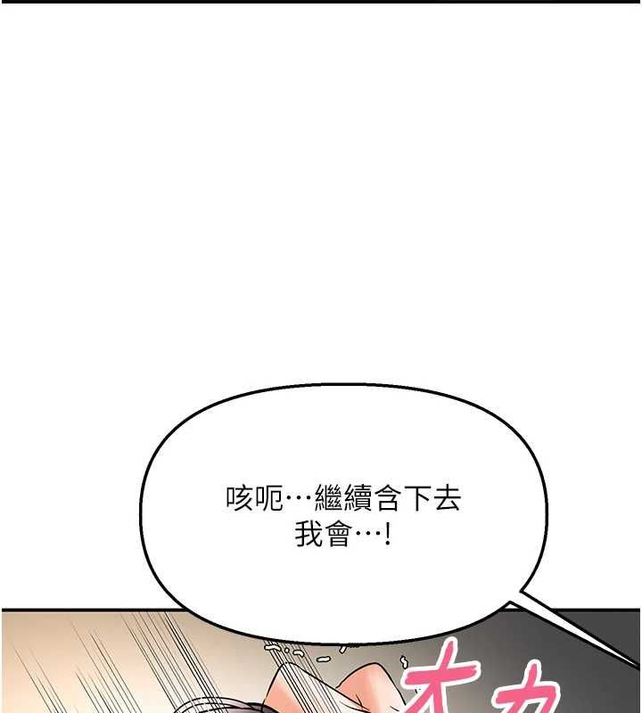 撩慾按摩师第18話-姐姐這招真的好厲害