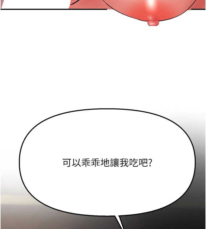 撩慾按摩师第18話-姐姐這招真的好厲害