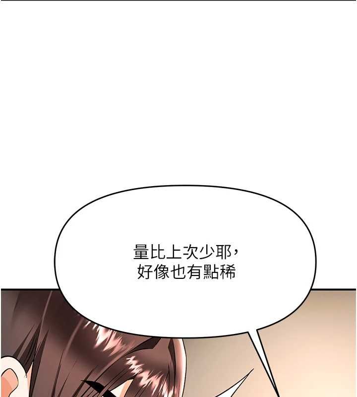 撩慾按摩师第18話-姐姐這招真的好厲害