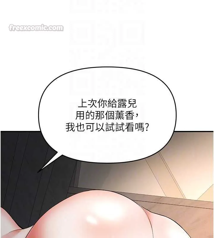 撩慾按摩師第18話-姐姐這招真的好厲害