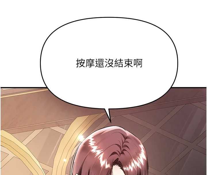撩慾按摩师第18話-姐姐這招真的好厲害