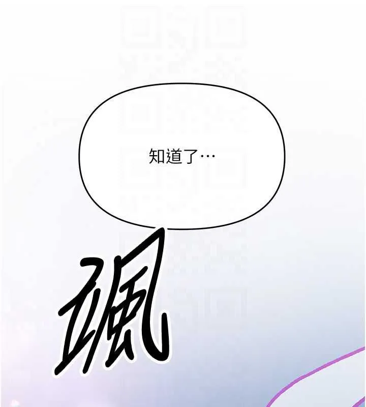 撩慾按摩師第18話-姐姐這招真的好厲害