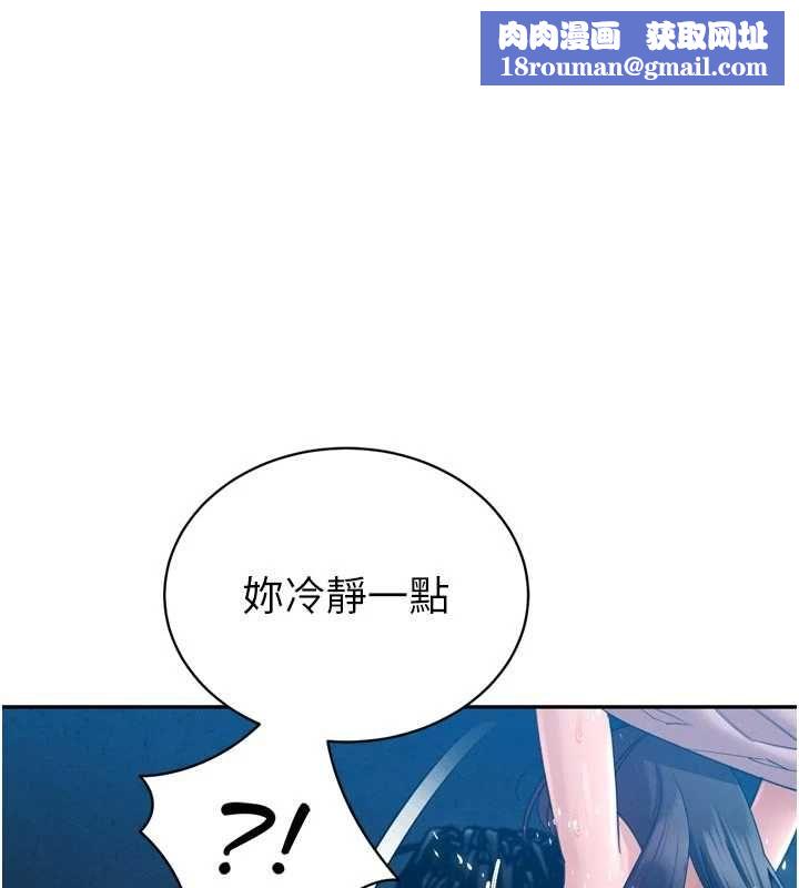 暴君会长的娇媳们第50話-變態情侶檔♥