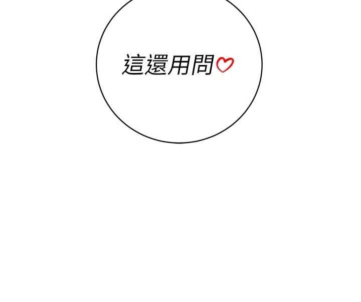 暴君会长的娇媳们第50話-變態情侶檔&hearts;
