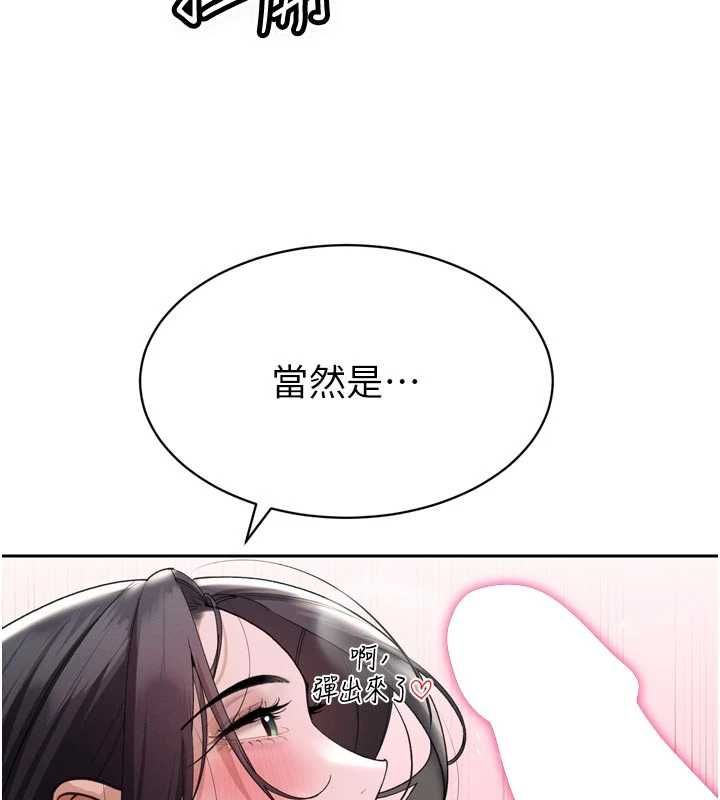 暴君會長的嬌媳們第50話-變態情侶檔&hearts;