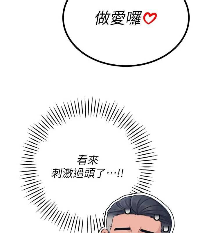 暴君会长的娇媳们第50話-變態情侶檔&hearts;