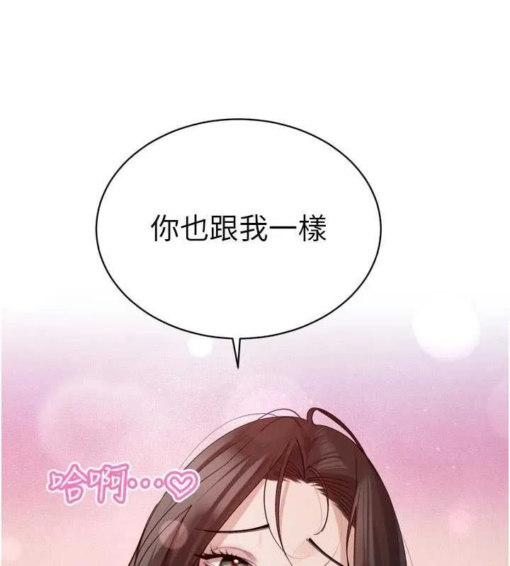 暴君會長的嬌媳們第50話-變態情侶檔&hearts;