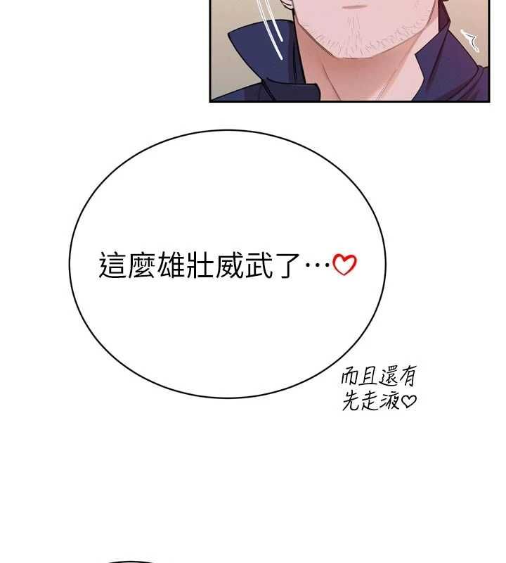 暴君会长的娇媳们第50話-變態情侶檔&hearts;