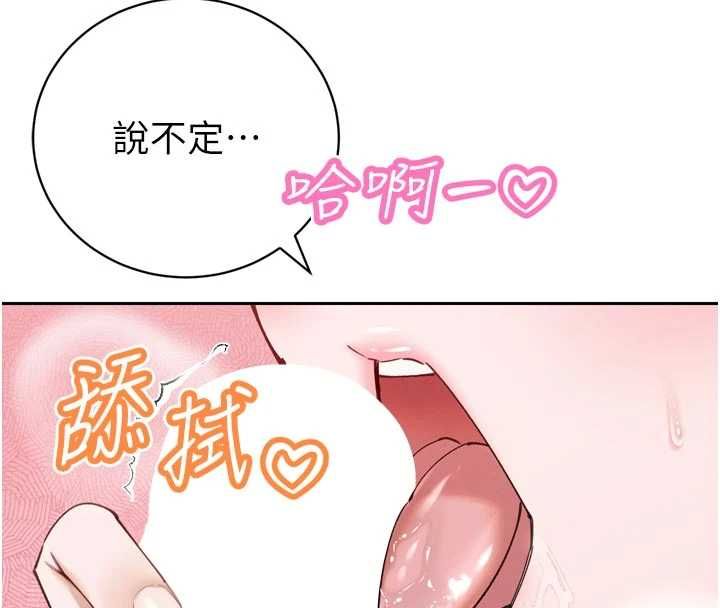 暴君会长的娇媳们第50話-變態情侶檔♥
